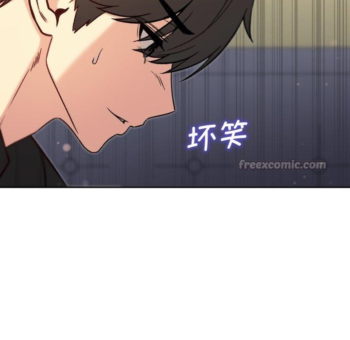 《匿名圈套》漫画 第8話