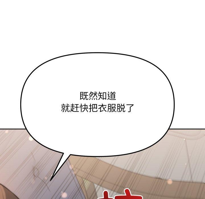 《匿名圈套》漫画 第8話