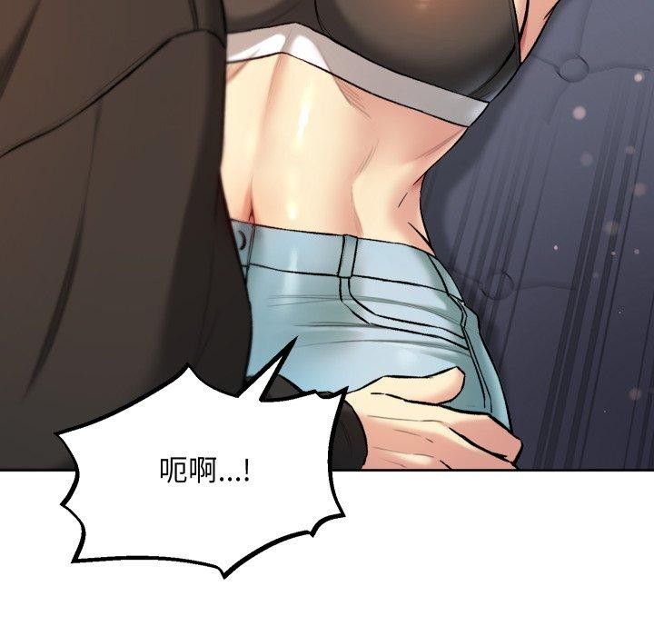 《匿名圈套》漫画 第8話