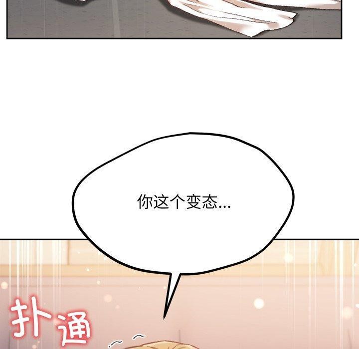 《匿名圈套》漫画 第8話