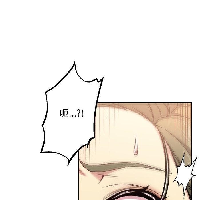 《匿名圈套》漫画 第8話