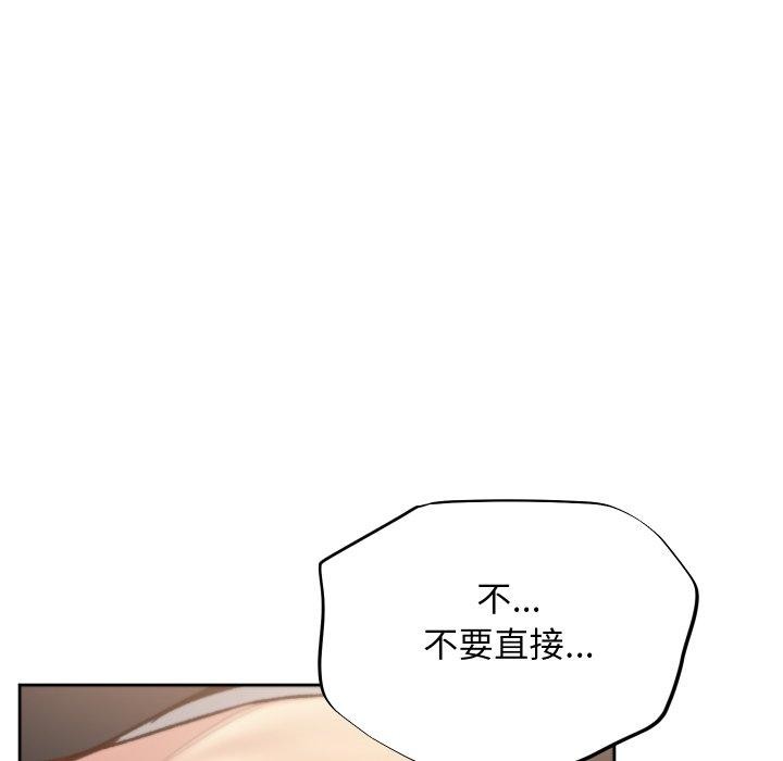 《匿名圈套》漫画 第8話