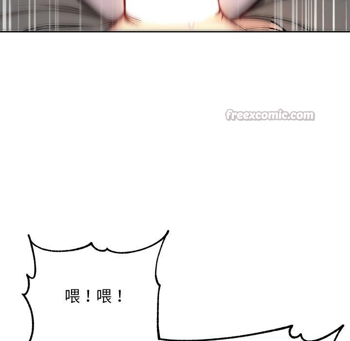 《匿名圈套》漫画 第8話