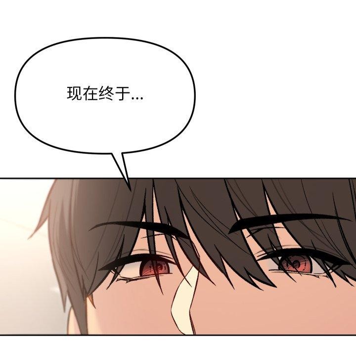 《匿名圈套》漫画 第8話