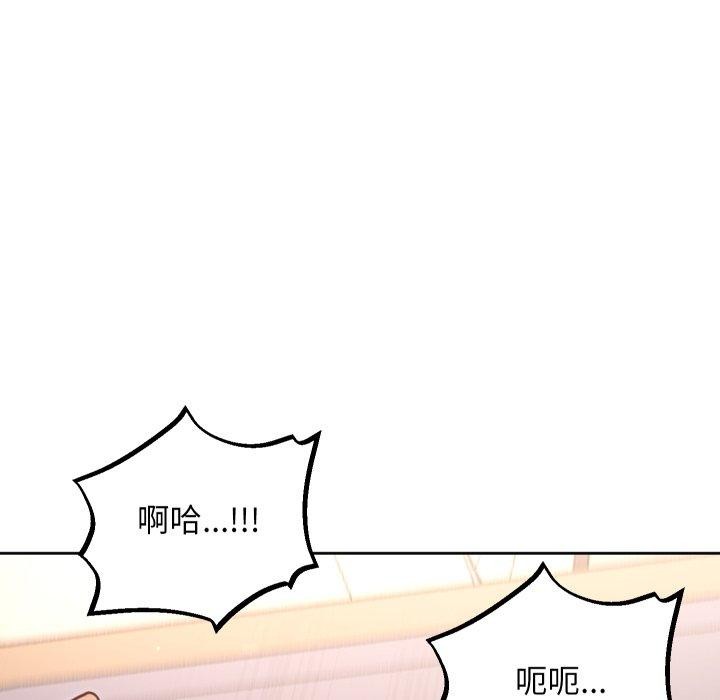 《匿名圈套》漫画 第8話