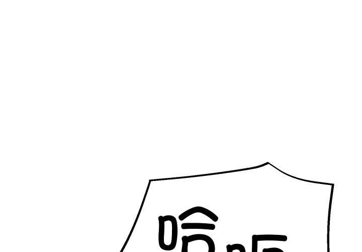 《匿名圈套》漫画 第9話