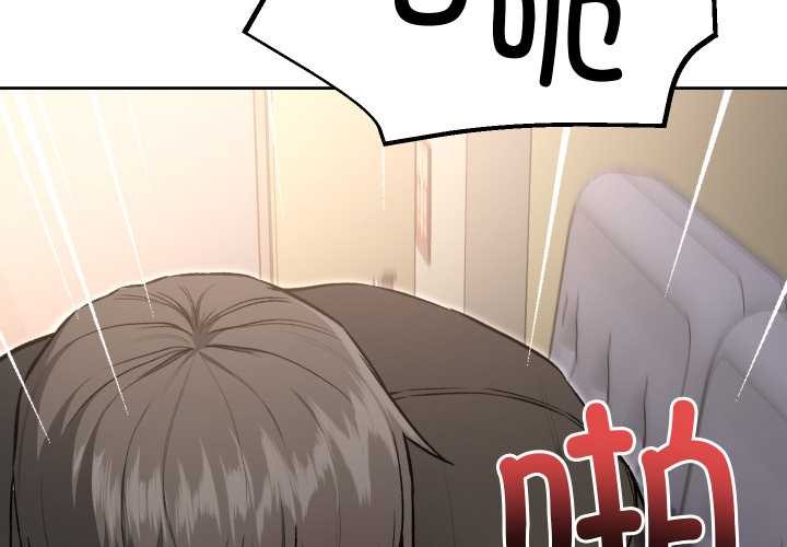 《匿名圈套》漫画 第9話