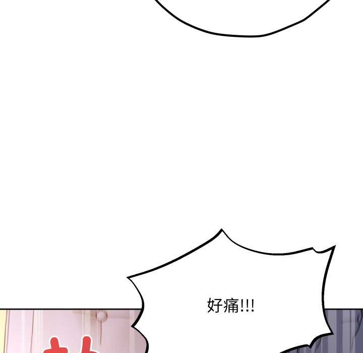《匿名圈套》漫画 第9話