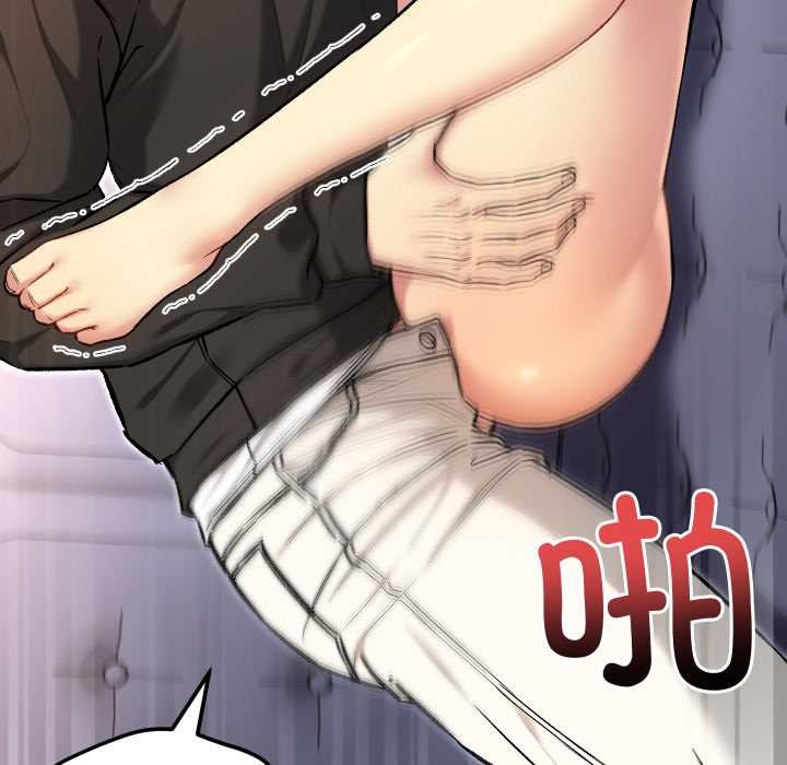 《匿名圈套》漫画 第9話