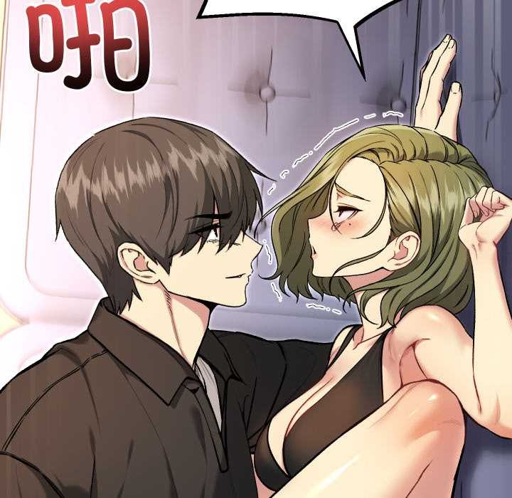 《匿名圈套》漫画 第9話