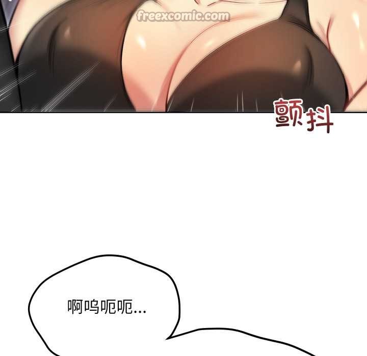 《匿名圈套》漫画 第9話