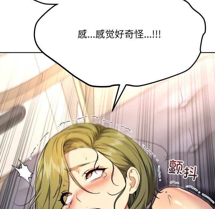 《匿名圈套》漫画 第9話