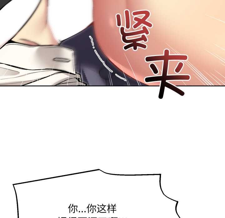《匿名圈套》漫画 第9話