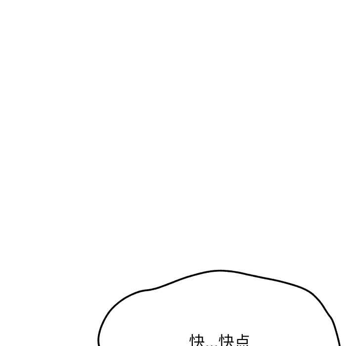 《匿名圈套》漫画 第9話