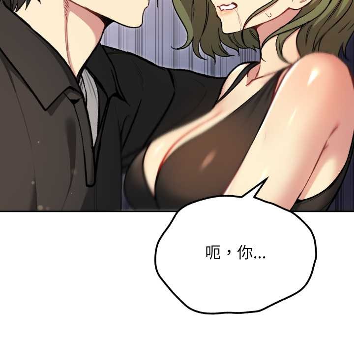 《匿名圈套》漫画 第9話