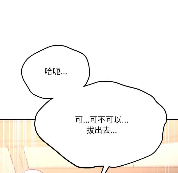 《匿名圈套》漫画 第9話