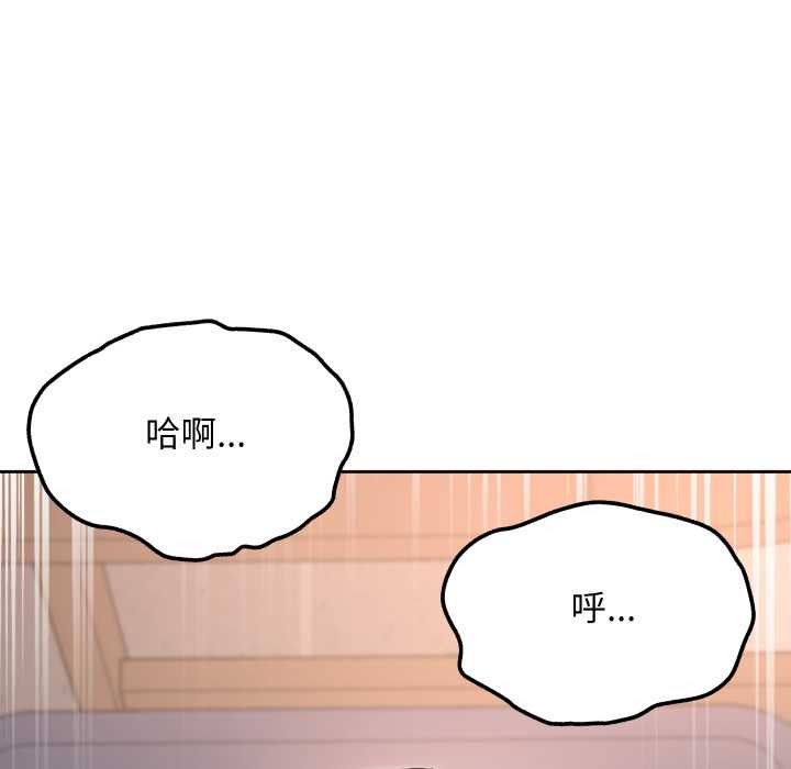 《匿名圈套》漫画 第9話