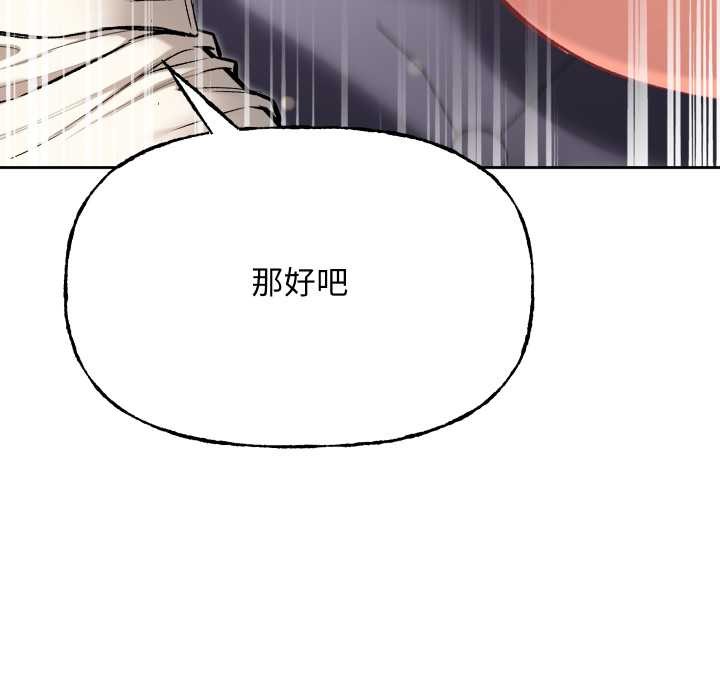 《匿名圈套》漫画 第9話