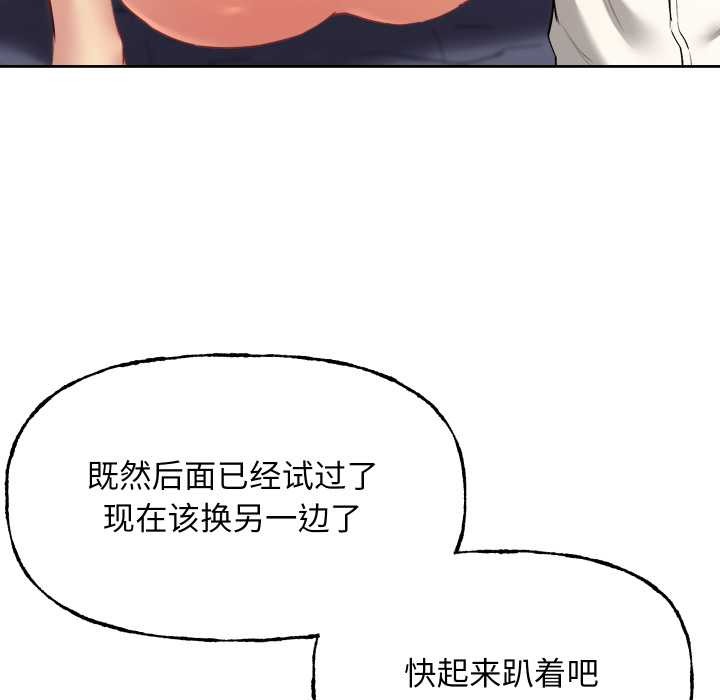 《匿名圈套》漫画 第9話