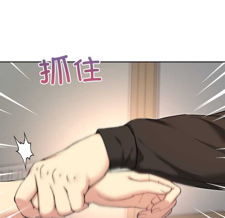 《匿名圈套》漫画 第9話