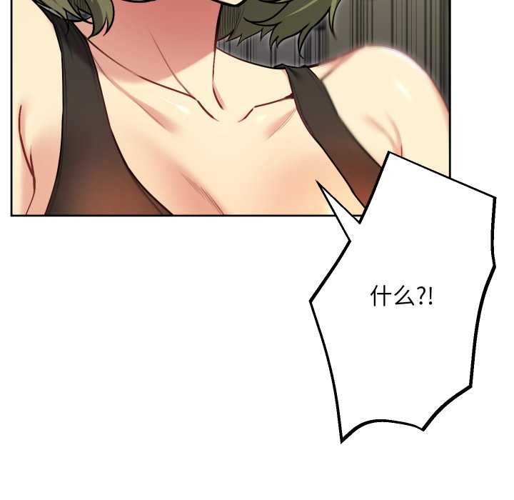 《匿名圈套》漫画 第9話