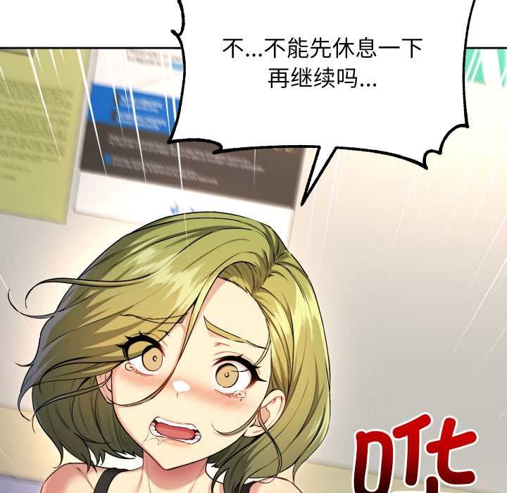 《匿名圈套》漫画 第9話