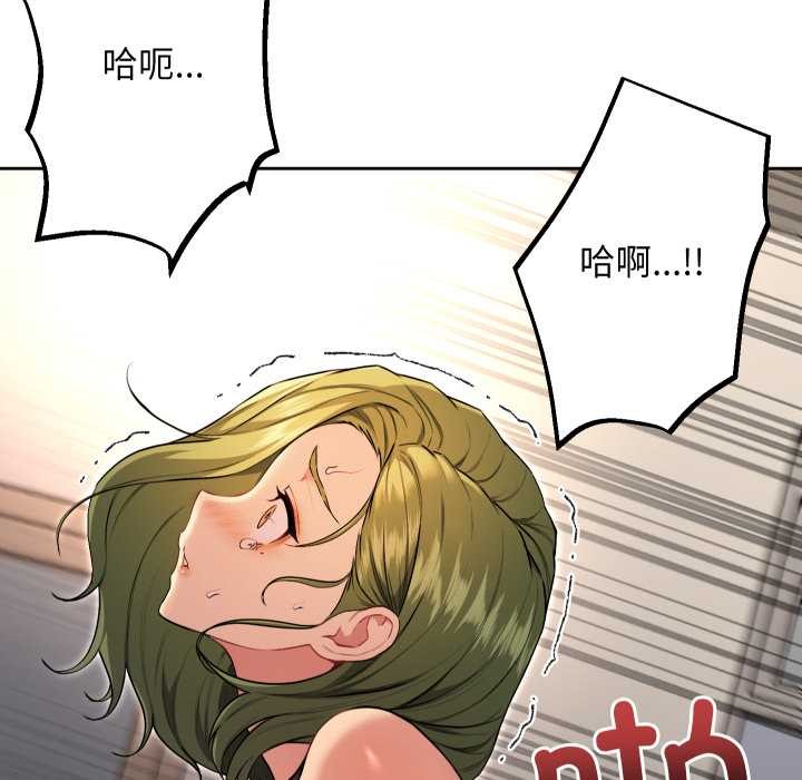 《匿名圈套》漫画 第9話