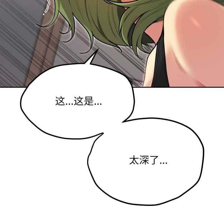 《匿名圈套》漫画 第9話