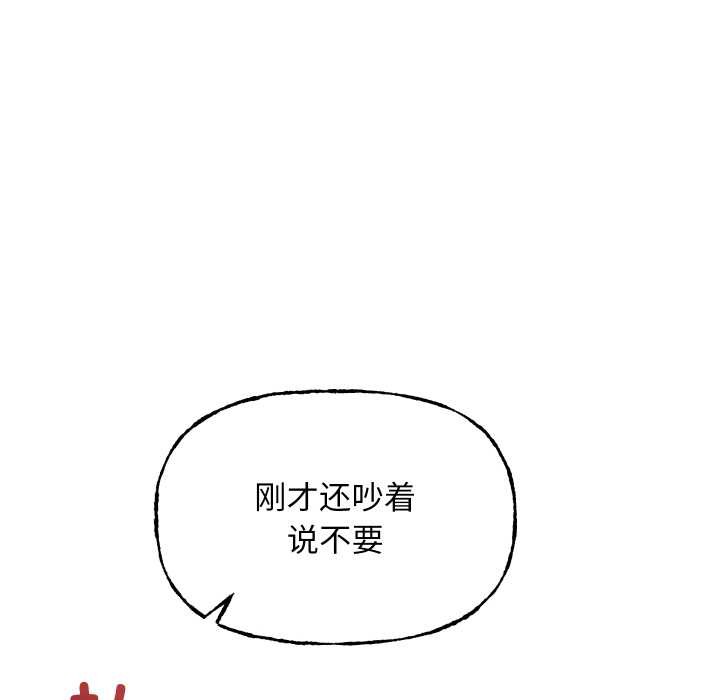 《匿名圈套》漫画 第9話