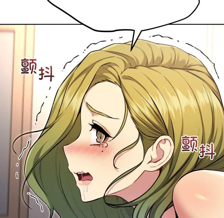 《匿名圈套》漫画 第9話