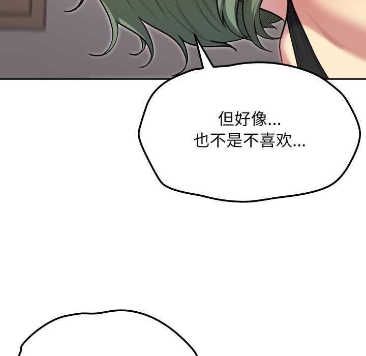 《匿名圈套》漫画 第9話