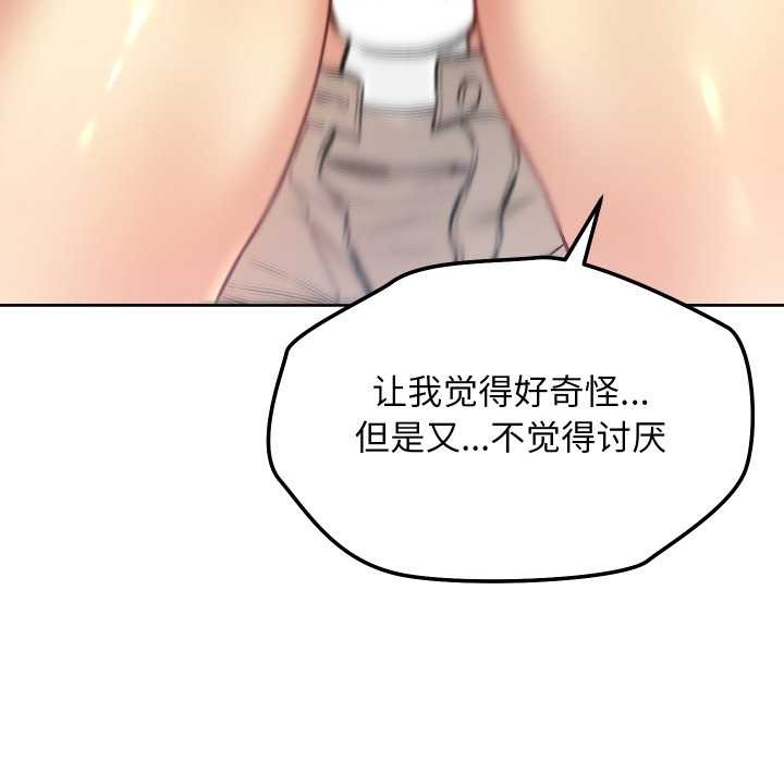 《匿名圈套》漫画 第9話