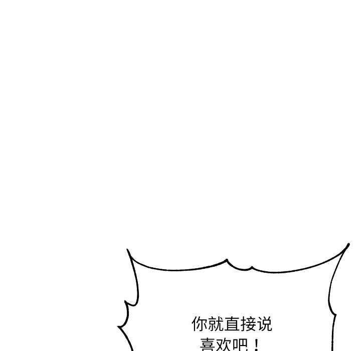 《匿名圈套》漫画 第9話