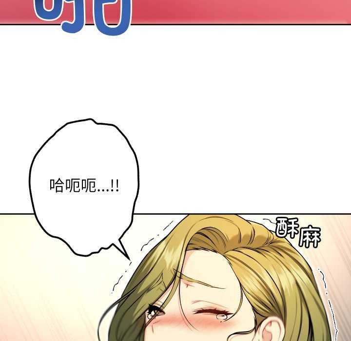 《匿名圈套》漫画 第9話