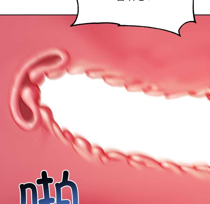 《匿名圈套》漫画 第9話