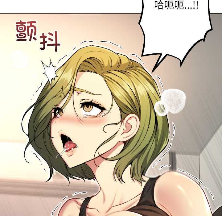 《匿名圈套》漫画 第9話