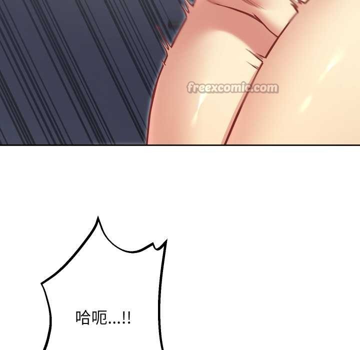 《匿名圈套》漫画 第9話