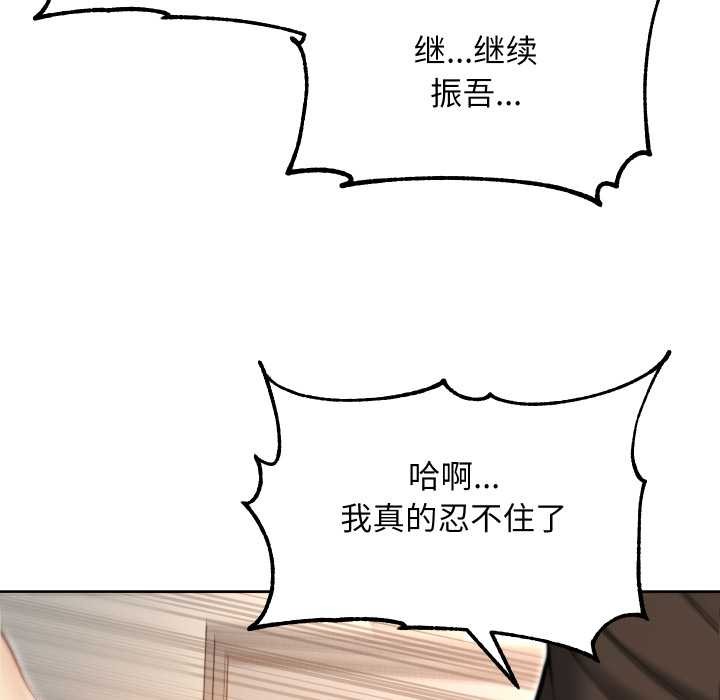 《匿名圈套》漫画 第9話
