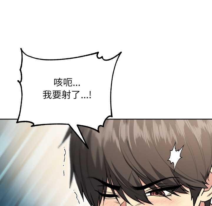 《匿名圈套》漫画 第9話