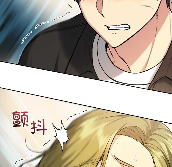 《匿名圈套》漫画 第9話