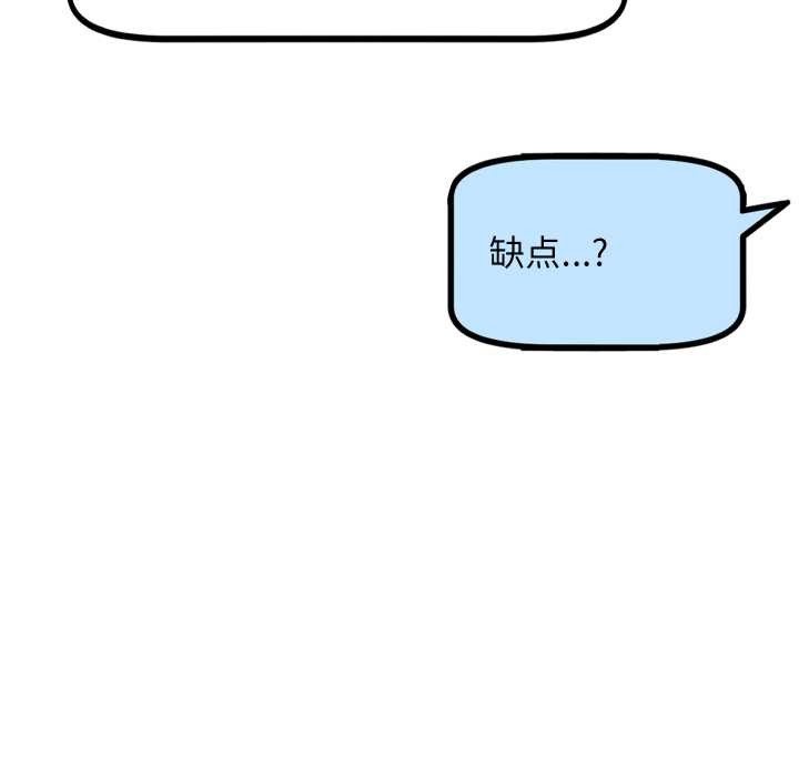 《匿名圈套》漫画 第9話