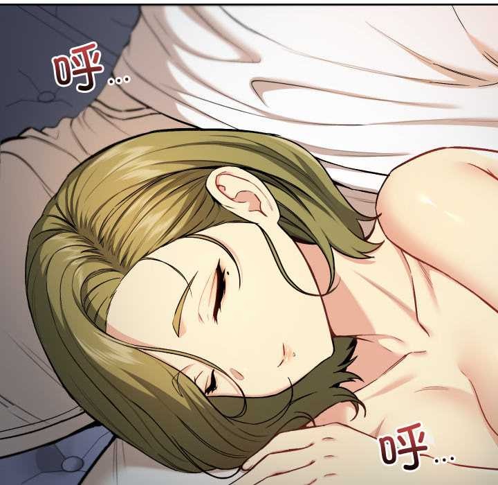 《匿名圈套》漫画 第9話