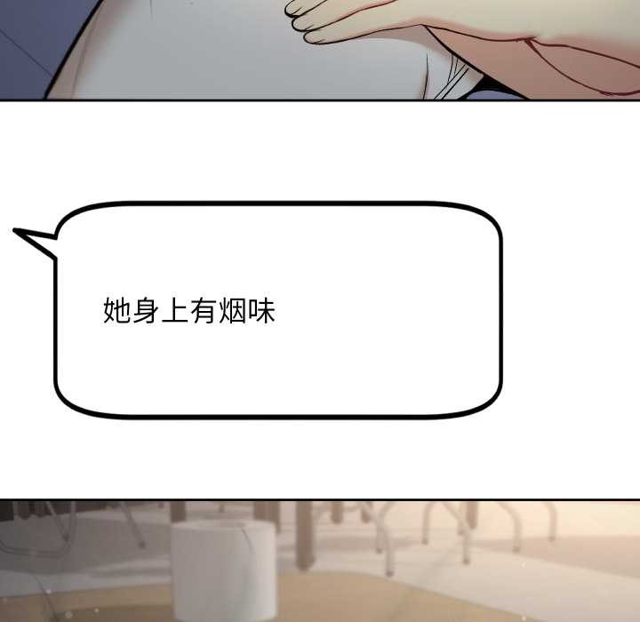 《匿名圈套》漫画 第9話