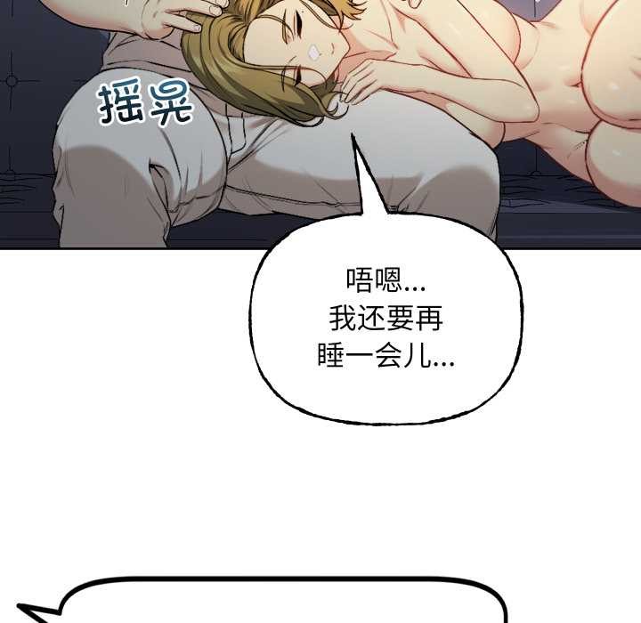 《匿名圈套》漫画 第9話