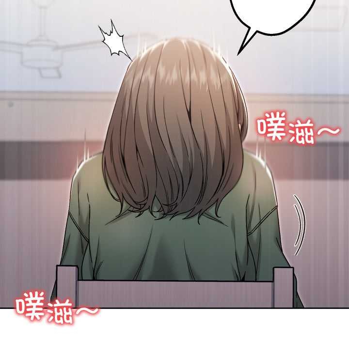 《匿名圈套》漫画 第9話