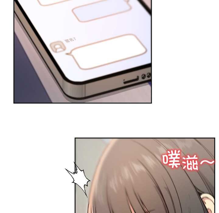 《匿名圈套》漫画 第9話