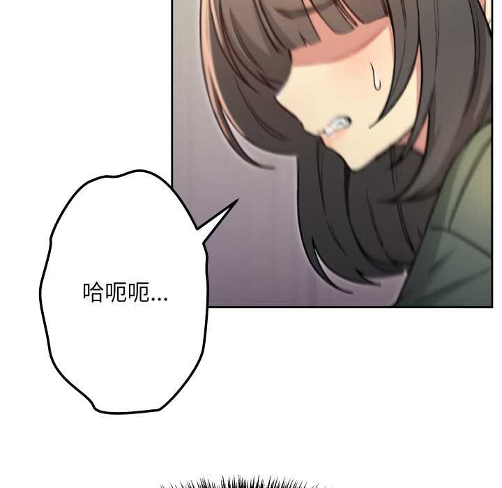 《匿名圈套》漫画 第9話