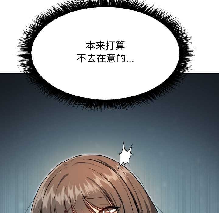 《匿名圈套》漫画 第9話