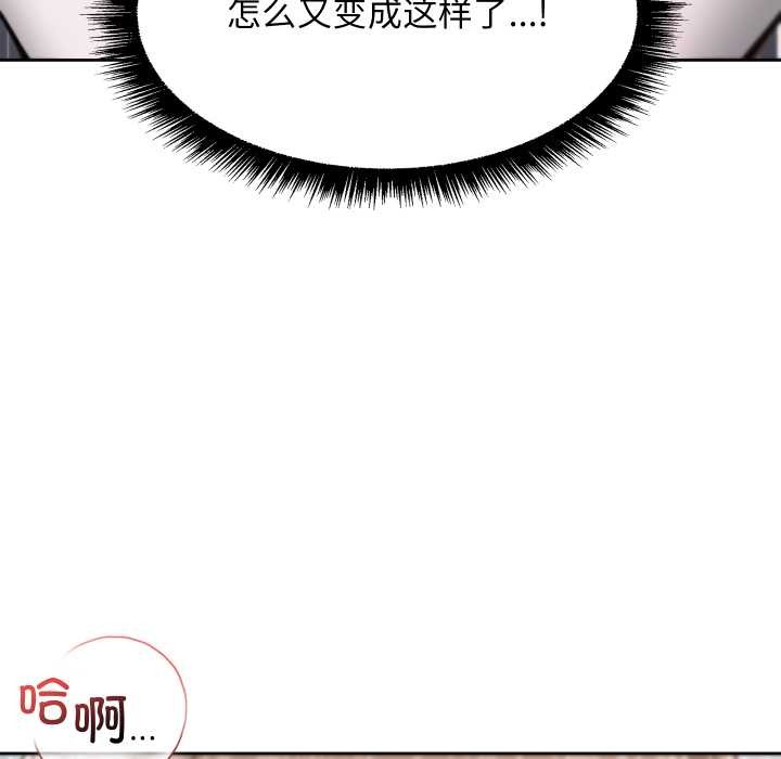 《匿名圈套》漫画 第9話