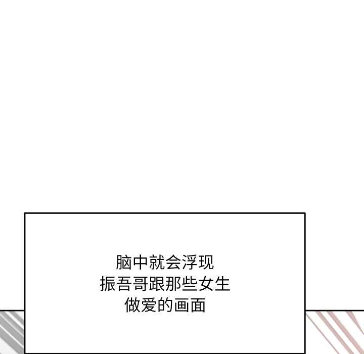 《匿名圈套》漫画 第9話